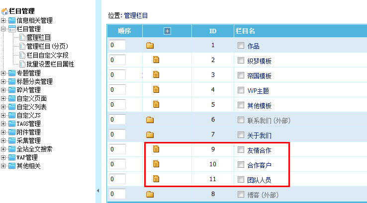 非常大氣的網絡工作室模板 詳細設置圖解！