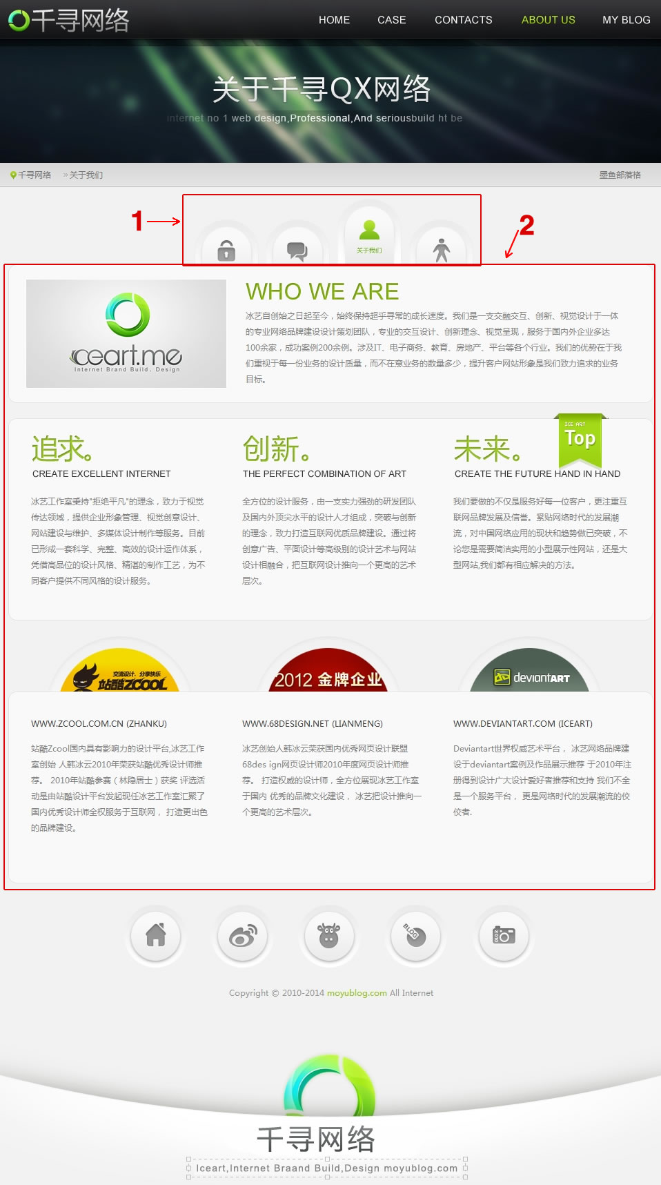 非常大氣的網絡工作室模板 詳細設置圖解!