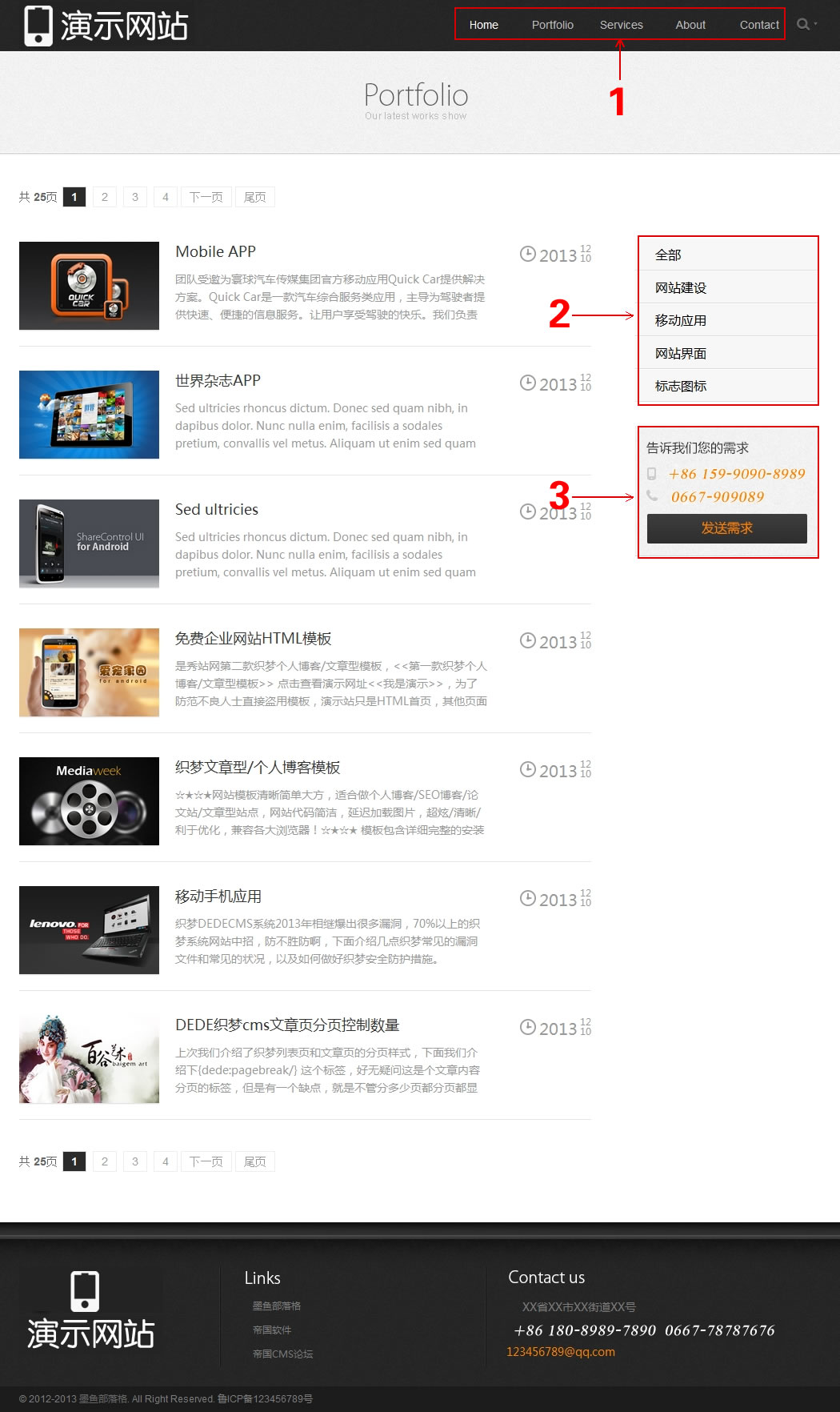 超炫簡約大氣攝影設計工作室模板 詳細設置圖解！