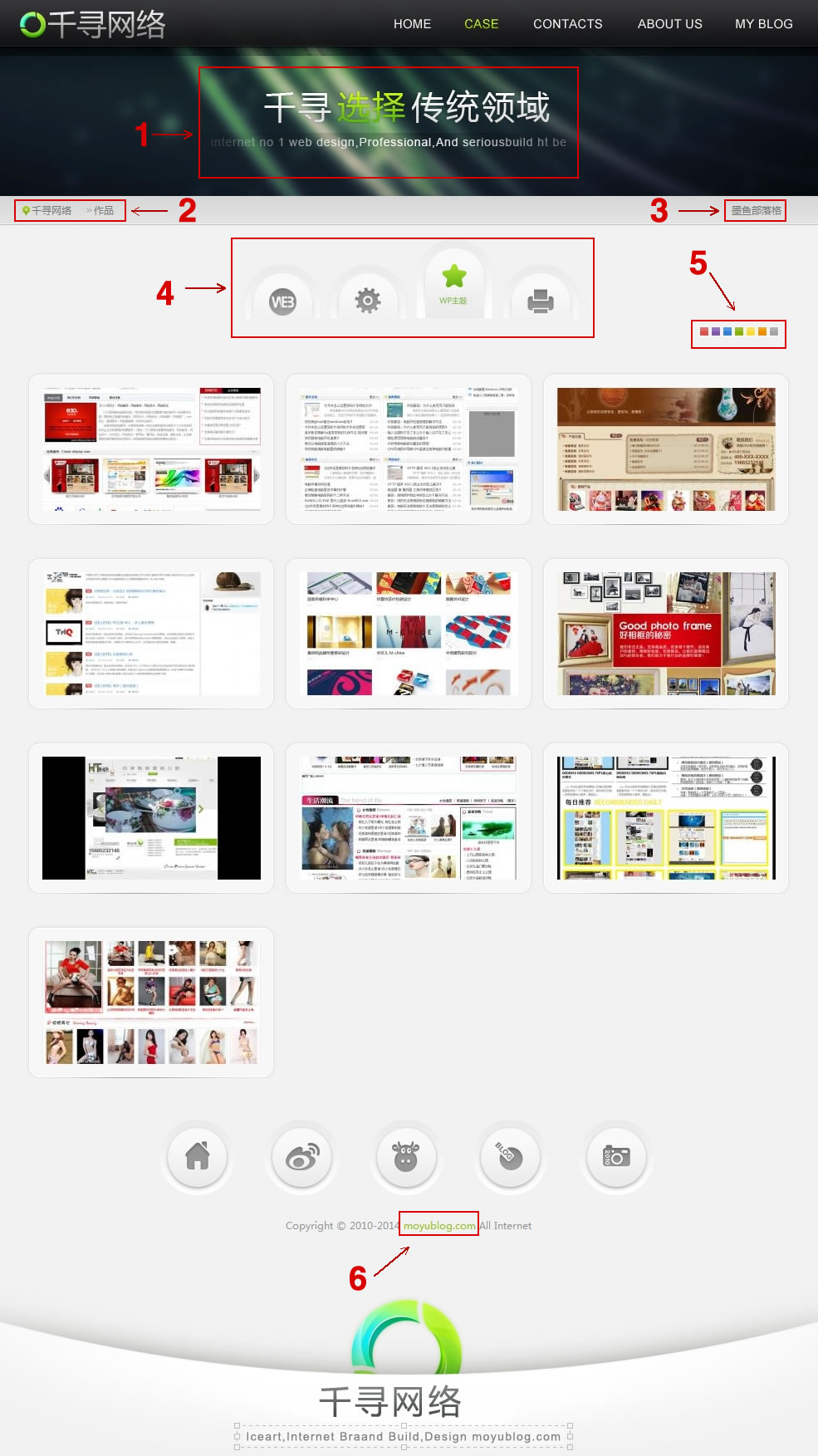 非常大氣的網絡工作室模板 詳細設置圖解！