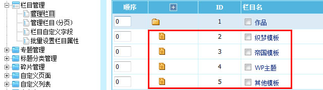 非常大氣的網絡工作室模板 詳細設置圖解!