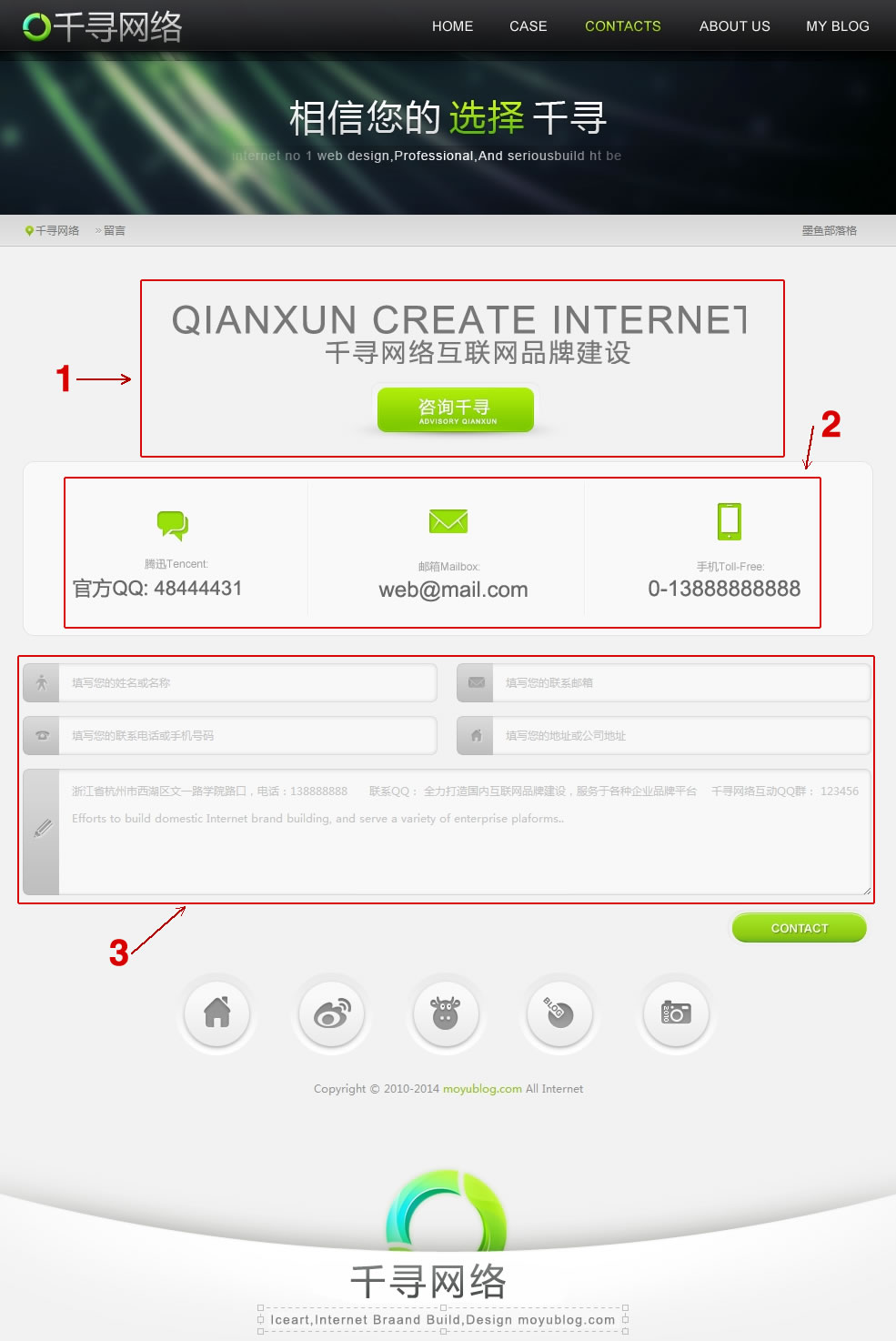 非常大氣的網絡工作室模板 詳細設置圖解！