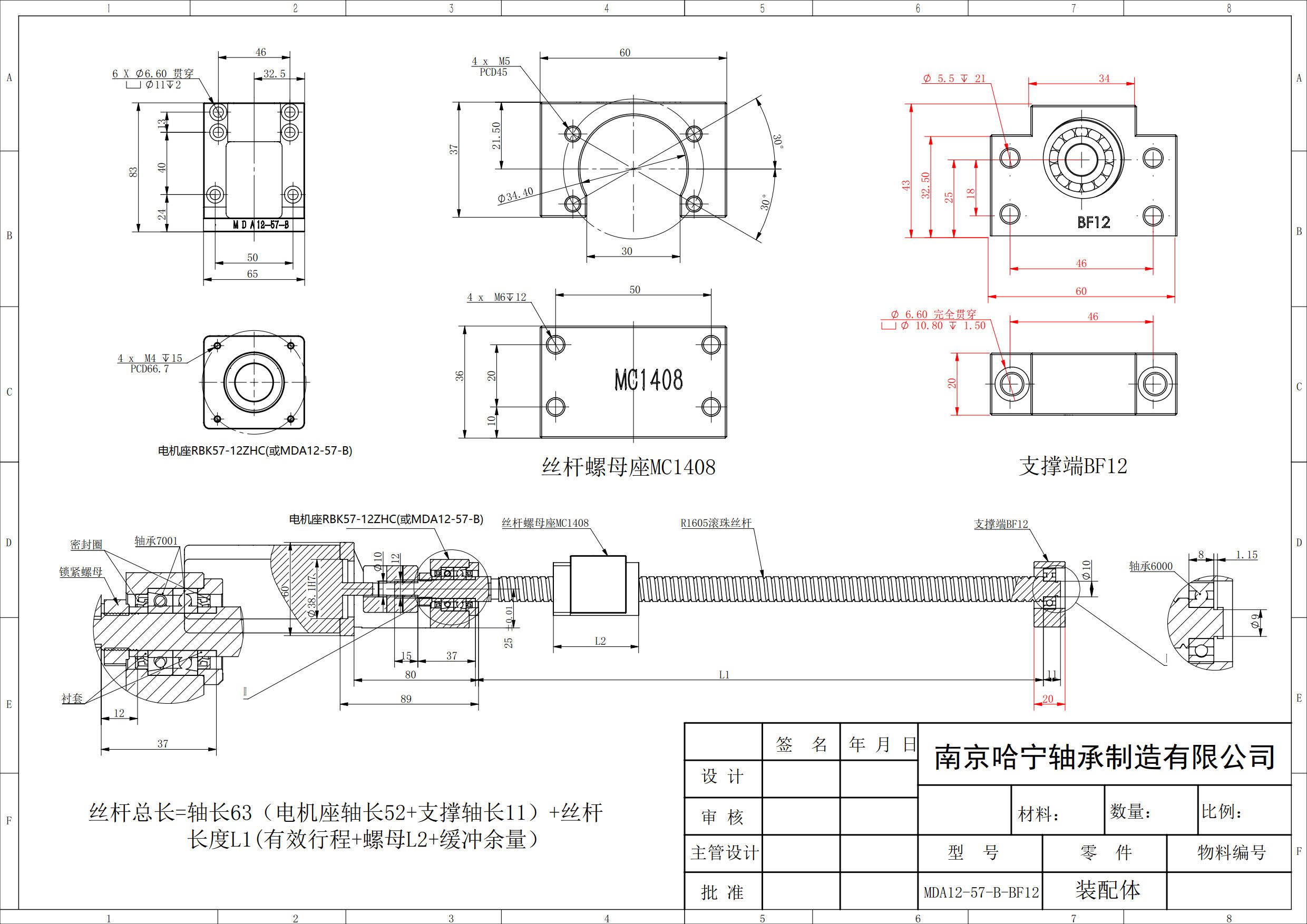 電機(jī)座RBK57-12ZHC(配57步進(jìn)電機(jī))