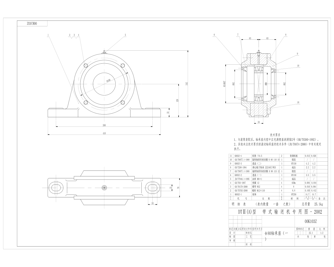 1713080113117734.jpg 00K103Z傳送機專用軸承座A型CAD圖紙.jpg