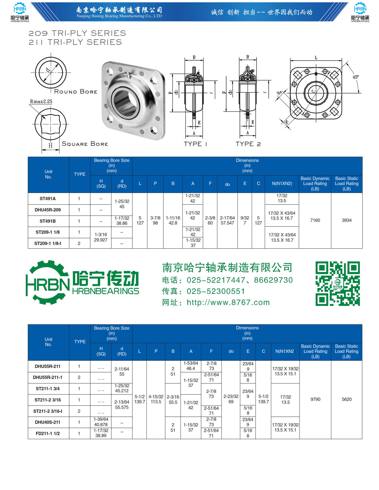 ST491B沖壓軸承座