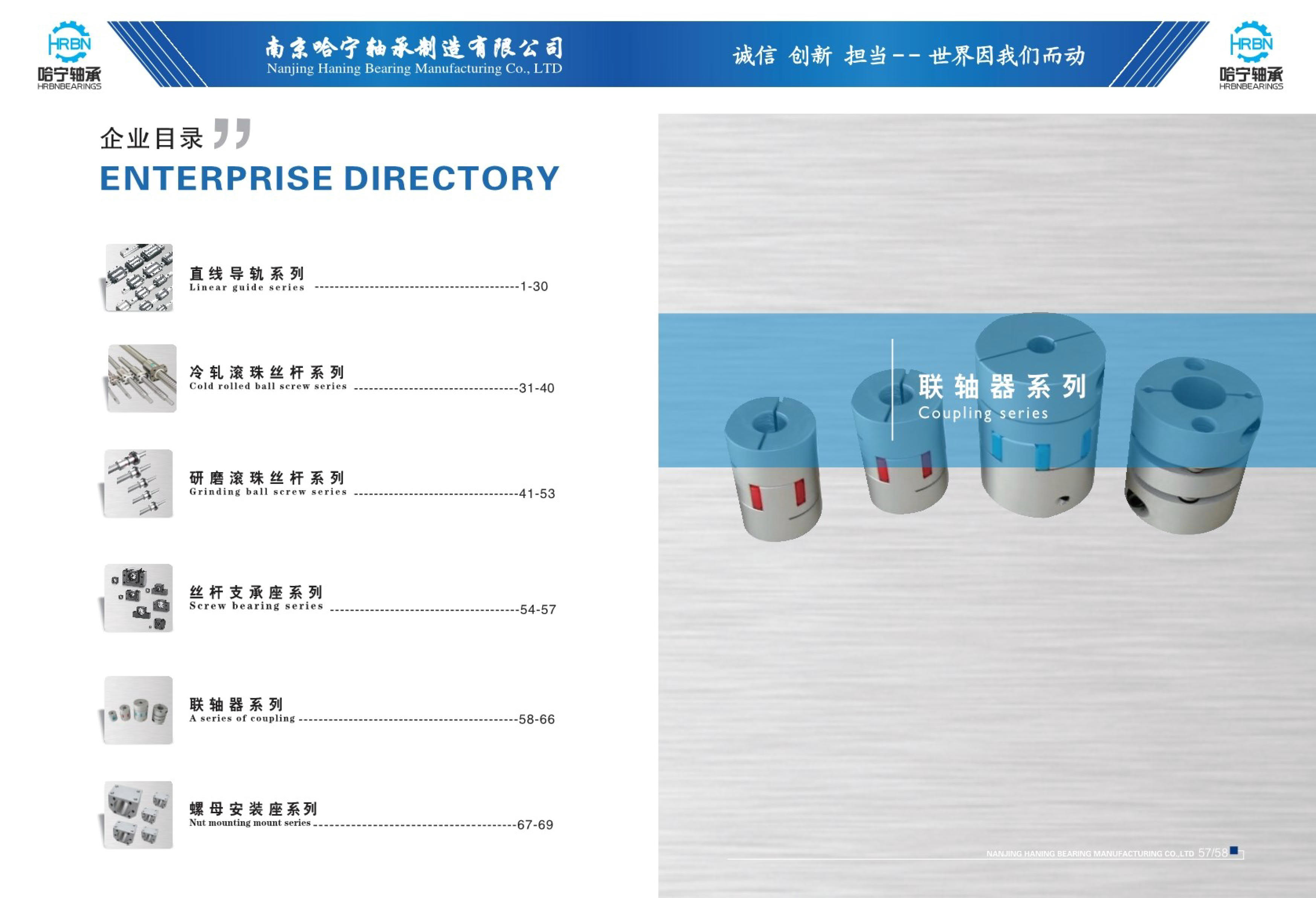 1713488254129129.jpg 2009哈寧聯軸器樣本.jpg