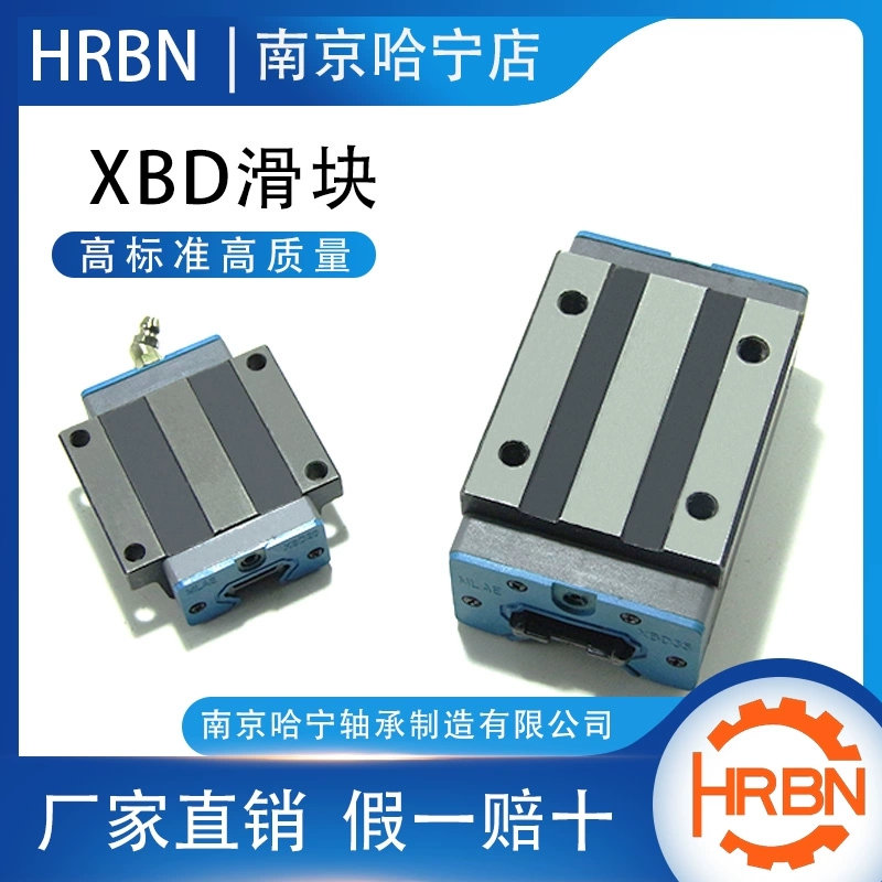 XBD-AA直線導軌滑塊