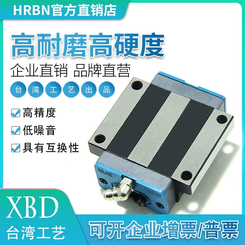 XBD-BA直線導軌滑塊