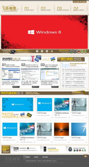 網絡公司網站程序 科技公司 網吧維護網站程序 模板 帝國CMS 019