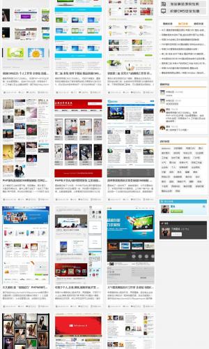 第二版 PHP瀑布流帝國(guó)CMS整站模板 各種后臺(tái)自定義，響應(yīng)布局自適應(yīng)手機(jī)瀏覽！大氣簡(jiǎn)約！026