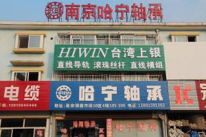 主營(yíng)直線導(dǎo)軌、滾珠絲杠、滾珠絲桿、滾珠花鍵、線性模組、滑臺(tái)模組、直線導(dǎo)軌、伺服電動(dòng)缸、伺服電缸、模組滑臺(tái)、滾珠絲杠副等產(chǎn)品