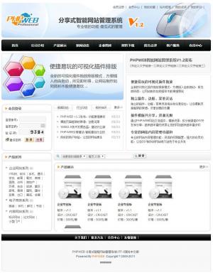 分享式智能網站管理系統UTF-8簡體中文版1013