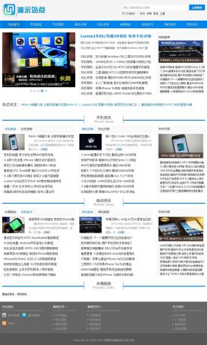 簡(jiǎn)單快速的資訊文章類(lèi)帝國(guó)CMS模板 藍(lán)色完整無(wú)錯(cuò)版 024