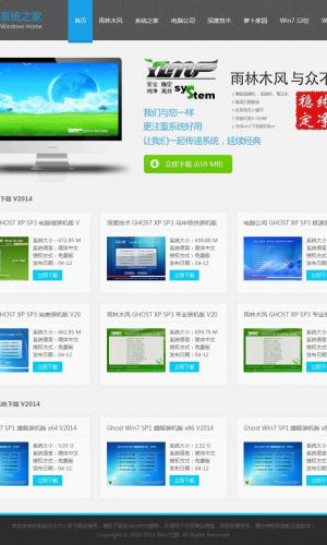系統 軟件下載站 精品帝國CMS模板源碼 PHP+MYSQL 011