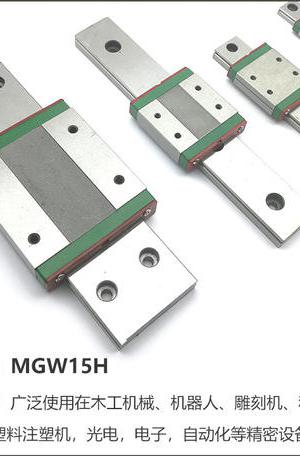 MGN7H微型滑塊
