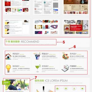 帝國CMS 非常大氣的網絡工作室模板 詳細設置圖解！