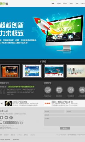 大氣精美網站設計工作室 企業站 帝國CMS后臺 021