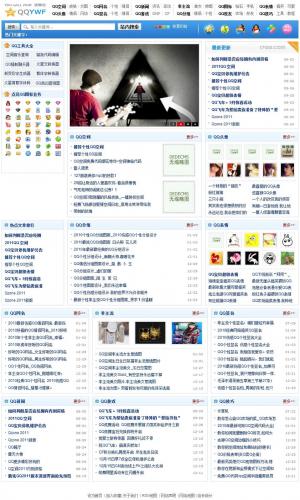 dede DEDECMS織夢模板 QQ個性網 QQ資訊網 帶數據 精美 024