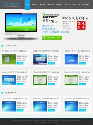 系統 軟件下載站 精品帝國CMS模板源碼 PHP+MYSQL 011