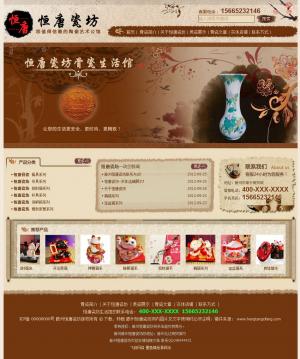 帝國CMS ECMS模板 適合古典、骨瓷、瓷器、字畫、古董、類網站 012
