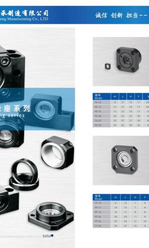 2009哈寧支撐座樣本