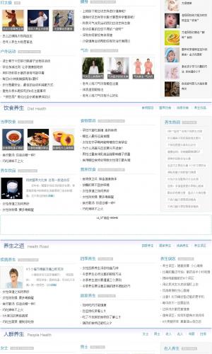 更新綠色版 健康/養生資訊文章網站源碼 php門戶網站模板程序 帝國CMS整站帶后臺