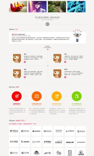 更新第二版 漂亮清新的網絡工作室 科技公司 精品企業網站模板 帝國CMS后臺 016