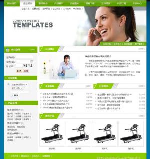 健身器材生產企業網站1007