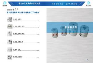 2009哈寧聯(lián)軸器樣本