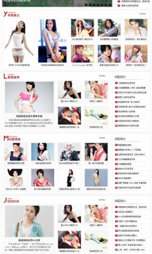 dedecms 織夢模板 養眼美眉網整站源碼 帶數據 021