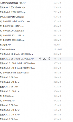 DESTOON模板26套源碼