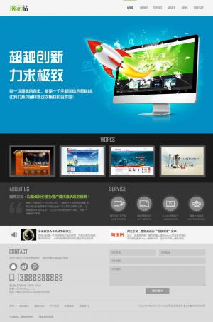 大氣精美網站設計工作室 企業站 帝國CMS后臺 021