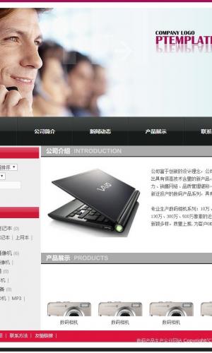 數碼產品生產企業網站1006