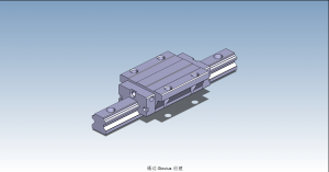HND25AL直線導軌滑塊副3D模型