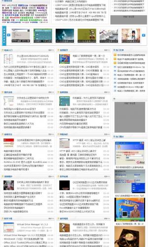 DEDECMS織夢電腦網絡資訊站源碼整站程序/電腦知識門戶網源碼 030