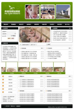 養豬場企業網站1010