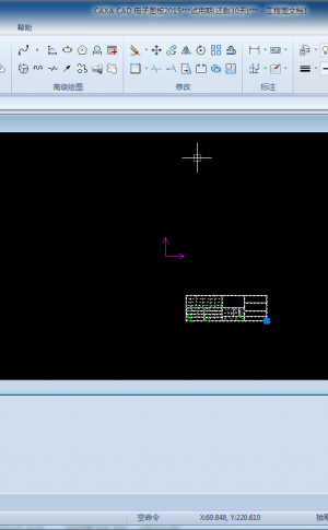 CAXA2015EXB是一款根據用戶習慣設計的專業繪圖輔助工具