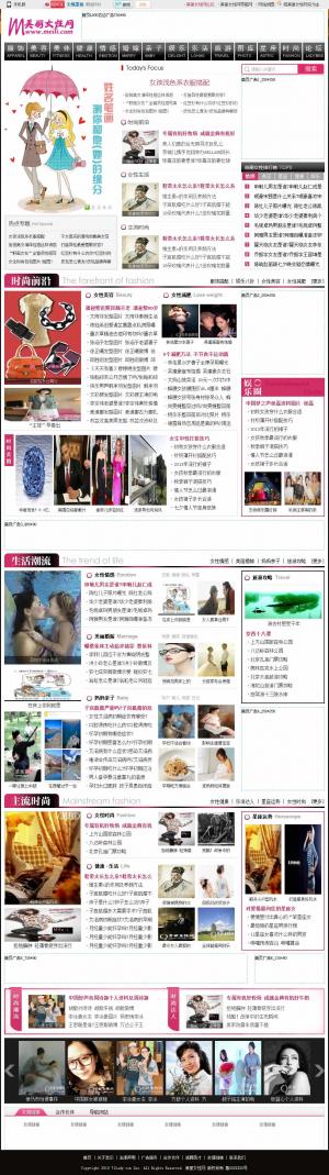 仿奇麗女性門戶網 帝國CMS 整站+數據+后臺采集+廣告位管理 004