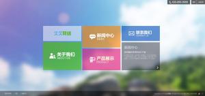 更新第二版 創意win8 metro風格企業網站風格模板 最新帝國CMS核心后臺 017