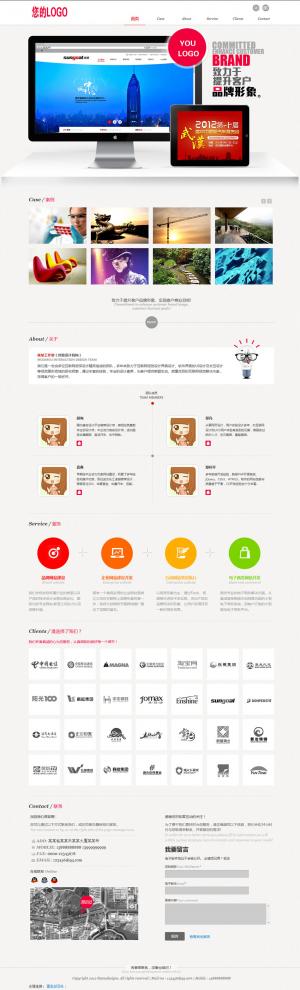 更新第二版 漂亮清新的網絡工作室 科技公司 精品企業網站模板 帝國CMS后臺 016