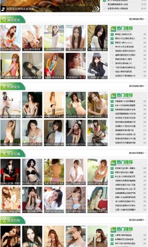 dedecms 織夢模板 美女圖片專題整站源碼 帶數據 008