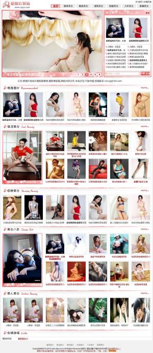 帝國CMS核心比較漂亮的粉色系美女圖片網站整站/模板 粉漂亮！ 001