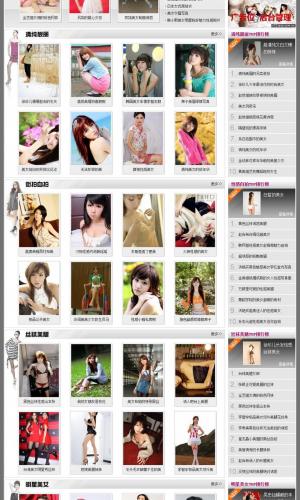 dedecms 織夢模板 妹妹圖庫網整站源碼 帶數據 018