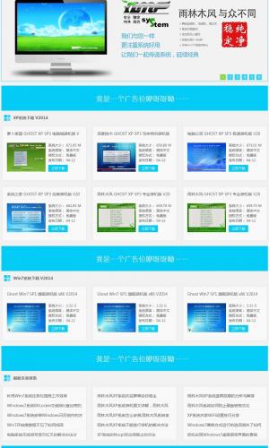 第二版 系統(tǒng) 軟件下載站 精品帝國(guó)CMS模板源碼 PHP+MYSQL 011