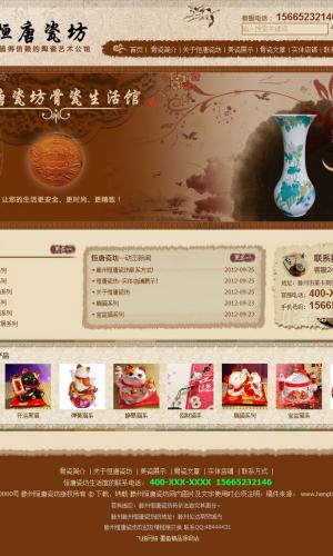 帝國CMS ECMS模板 適合古典、骨瓷、瓷器、字畫、古董、類網站 012