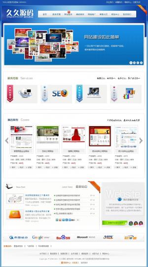 原“帝國動力”PHPWEB代理平臺 最新升級版 一鍵更新設置版 023