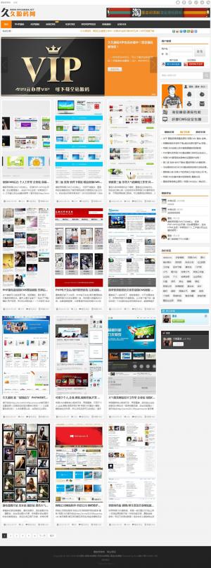 第二版 PHP瀑布流帝國CMS整站模板 各種后臺自定義，響應布局自適應手機瀏覽！大氣簡約！026