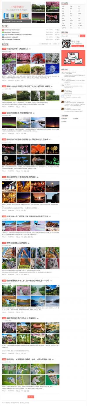 移植《阿里百秀WP主題》2014最好的源碼整站！自適應兼容手機 帝國CMS后臺！009