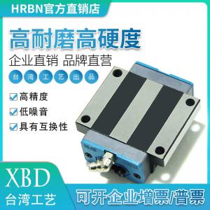 XBD-BA直線導軌滑塊
