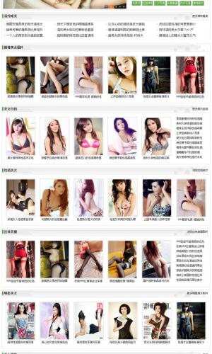 dedecms 織夢模板 美女私房話網整站源碼 帶數據 014